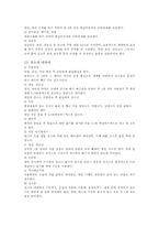 [급식이론] 급식업체의 위생관리-아워홈 조사-4