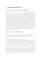 [급식이론] 급식업체의 위생관리-아워홈 조사-6