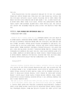 [급식이론] 급식업체의 위생관리-아워홈 조사-7