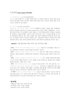 [급식이론] 급식업체의 위생관리-아워홈 조사-10