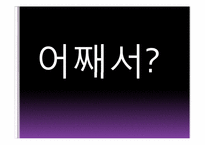 [천문학] 태양의 여러가지 현상들-3
