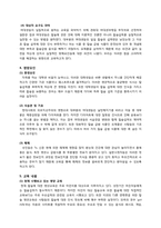[영양학] 여대생의 칼슘 섭취량을 늘리기 위한 영양 교육-3