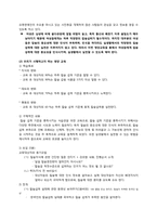 [영양학] 여대생의 칼슘 섭취량을 늘리기 위한 영양 교육-4