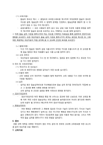 [영양학] 여대생의 칼슘 섭취량을 늘리기 위한 영양 교육-5