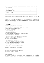 [영양학] 여대생의 칼슘 섭취량을 늘리기 위한 영양 교육-7