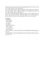 [영양학] 여대생의 칼슘 섭취량을 늘리기 위한 영양 교육-11
