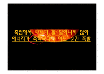 [천문학] 태양의 내부구조-코로나-19