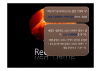 [천문학] 태양의 내부구조-코로나-20