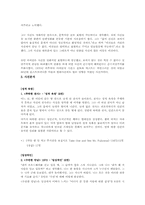 [사진제작] 사진작가 듀안 마이클(Duane Michals) 생애와 작품세계-3