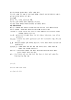 [복식미학] 패션과 색채-6