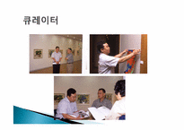 미술관과 큐레이터-4