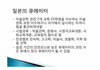 미술관과 큐레이터-8