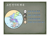 [체육문화사] 중세 사회의 스포츠와 무예활동-12