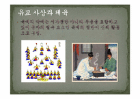 [체육문화사] 중세 사회의 스포츠와 무예활동-15