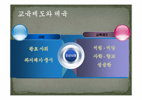 [체육문화사] 중세 사회의 스포츠와 무예활동-16
