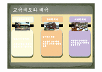 [체육문화사] 중세 사회의 스포츠와 무예활동-17