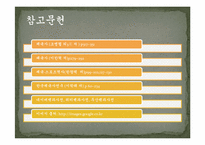 [체육문화사] 중세 사회의 스포츠와 무예활동-20