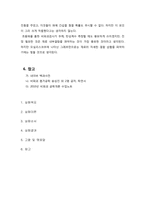[고체역학] 초음파 탐상실험-6