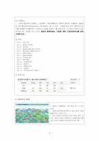 [원격교육론] 원격교육프로그램 특징 조사-삼성SDS 이러닝 플랫폼-3