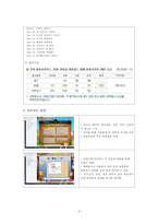 [원격교육론] 원격교육프로그램 특징 조사-삼성SDS 이러닝 플랫폼-6