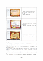 [원격교육론] 원격교육프로그램 특징 조사-삼성SDS 이러닝 플랫폼-7