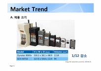 [기계공학] 10년후 차세대 이동통신기기 컨셉 모델 개발-5
