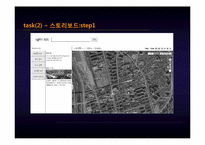 [콘텐츠 디자인] 사용자 인터렉션 설계 실습-다음지도-10
