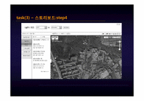 [콘텐츠 디자인] 사용자 인터렉션 설계 실습-다음지도-18