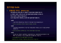 [콘텐츠 디자인] 사용자 인터렉션 설계 실습-다음지도-20