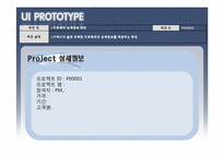 프로젝트 관리 시스템 UI 설계 보고서-7