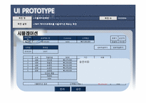 프로젝트 관리 시스템 UI 설계 보고서-10