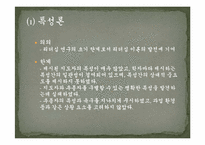 [교육학] 교사를 위한 리더십론-7