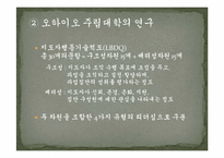 [교육학] 교사를 위한 리더십론-10