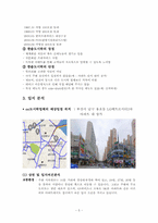 [사업계획서] 다이어트 도시락 배달사업-5