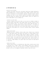 [사회복지] 직장, 가사, 육아의 이중 노동으로 스트레스를 받는 내담자에 대한 사례개입-6