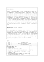 [사회복지] 직장, 가사, 육아의 이중 노동으로 스트레스를 받는 내담자에 대한 사례개입-14