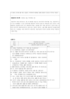 [사회복지] 직장, 가사, 육아의 이중 노동으로 스트레스를 받는 내담자에 대한 사례개입-18