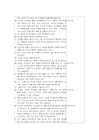 [사회복지] 직장, 가사, 육아의 이중 노동으로 스트레스를 받는 내담자에 대한 사례개입-19