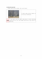 [교육학] 초등화학교육연구-과학-액체와 기체의 부피-9
