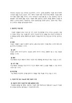 자살위기개입의 필요성과 상담기법00-2