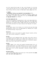 자살위기개입의 필요성과 상담기법00-7