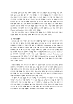 아동권리와 아동권리협약00-2