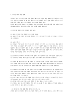 총기난사사건을 통해서 본 군대 문제의 개선 방향00-5
