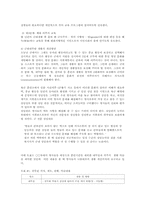 총기난사사건을 통해서 본 군대 문제의 개선 방향00-6