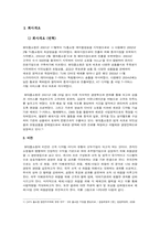 [서비스 운영관리] 현대홈쇼핑의 서비스 분석-4