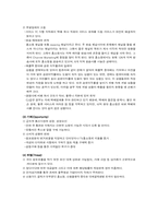 [서비스 운영관리] 현대홈쇼핑의 서비스 분석-7