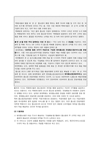 [서비스 운영관리] 현대홈쇼핑의 서비스 분석-15