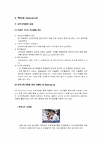 [서비스 운영관리] 현대홈쇼핑의 서비스 분석-20
