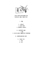 [민사소송법] 소제기에 대한 법원의 조치-2