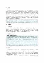 [민사소송법] 소제기에 대한 법원의 조치-3
